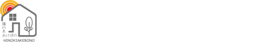 陽の木あけぼの保育室